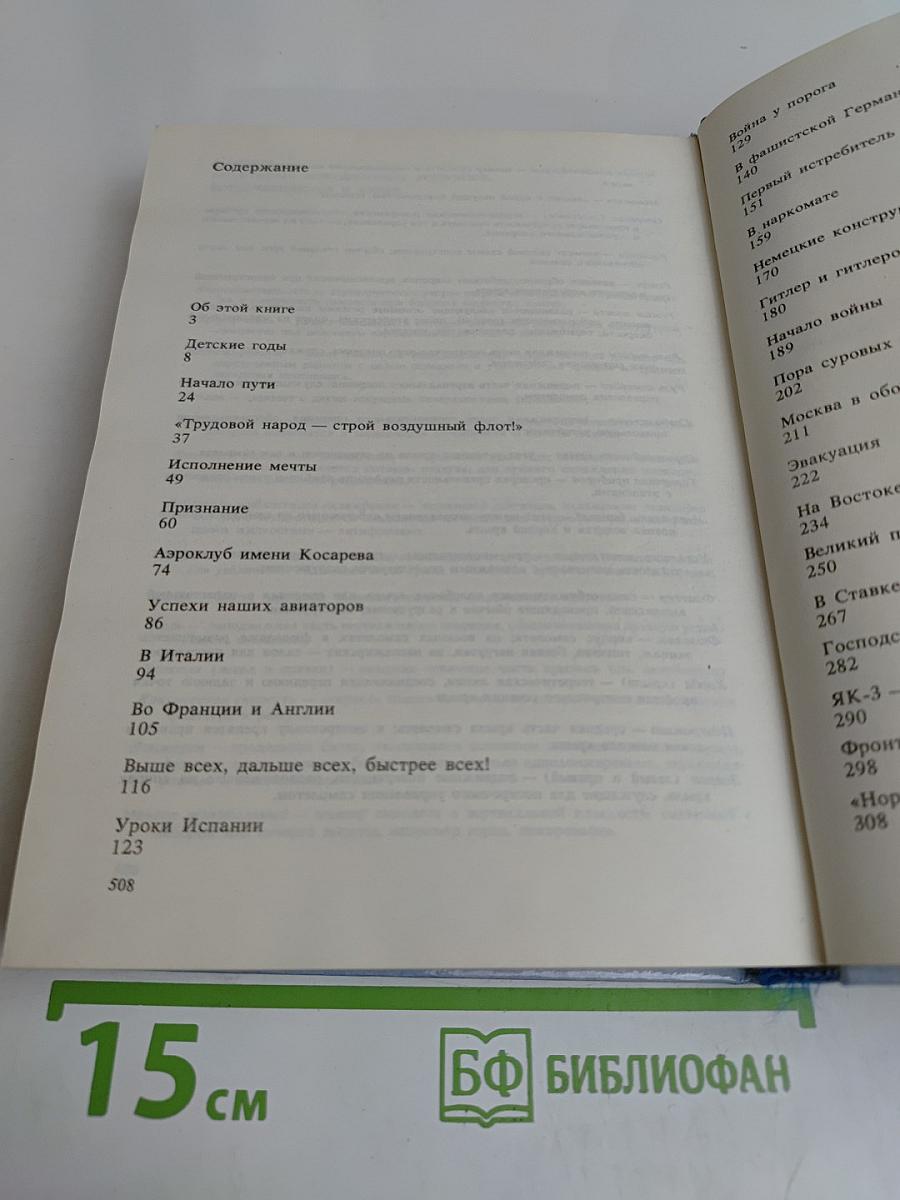 Цель жизни