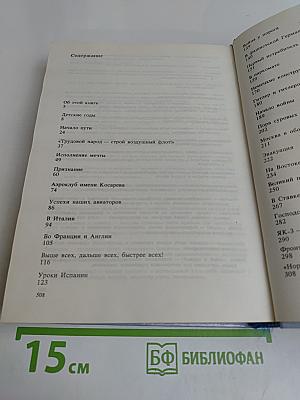 Цель жизни