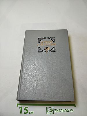 Встречи с прошлым. Выпуск 6