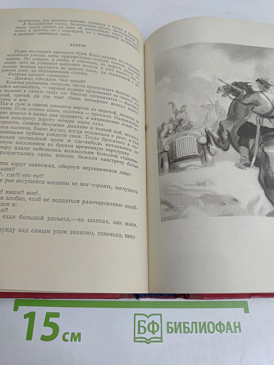 Избранные произведения