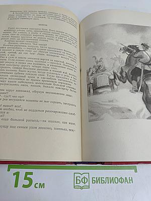 Избранные произведения