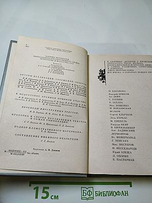 Встречи с прошлым. Выпуск 6