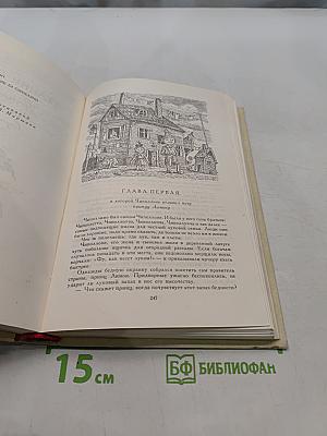 Малыш и Карлсон. Приключения Чиполлино. Мори Пуппинс. Маленький принц