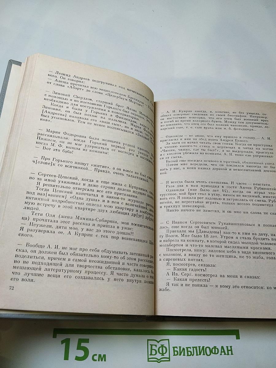 Встречи с прошлым. Выпуск 6