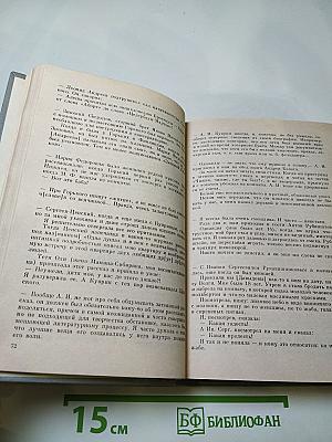 Встречи с прошлым. Выпуск 6