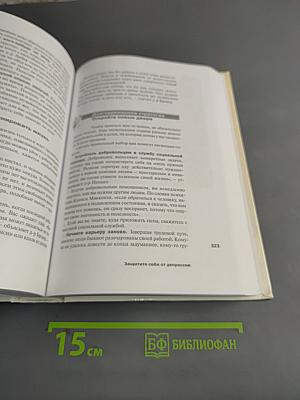 Как оставаться молодым