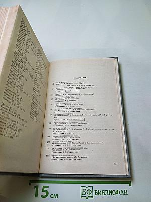 Встречи с прошлым. Выпуск 6