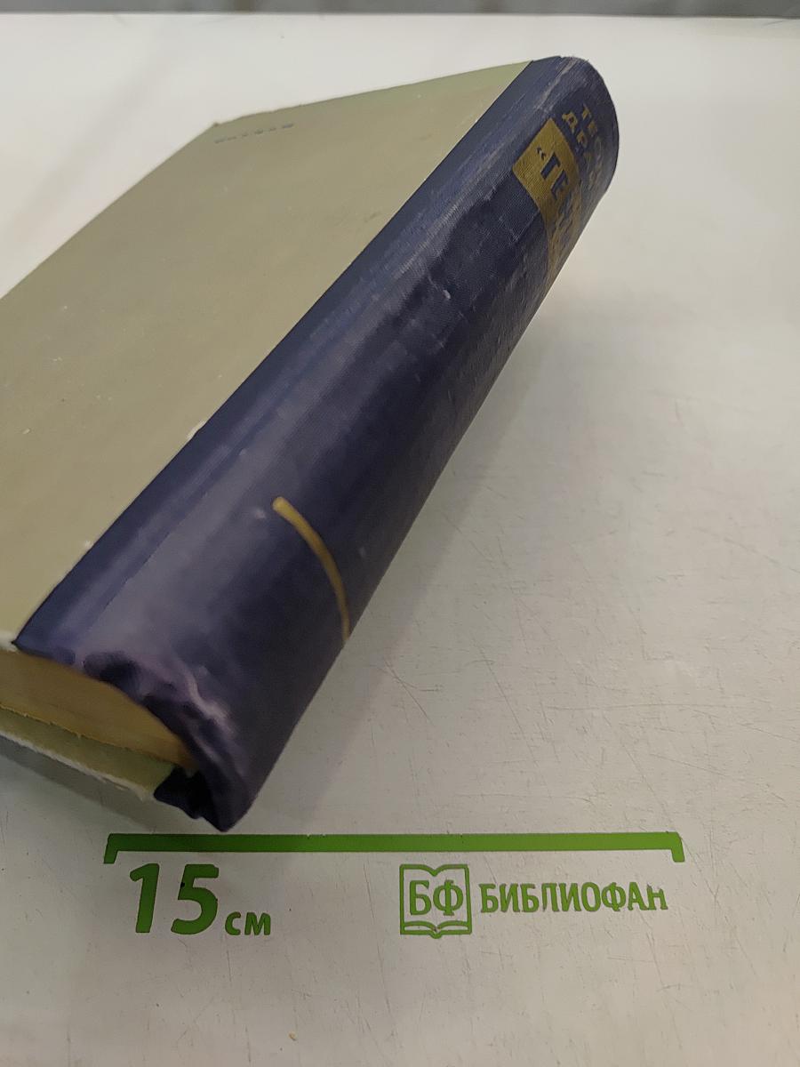 Гений. Книга первая. Юность