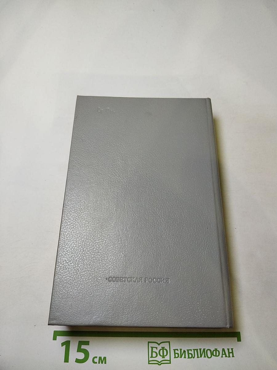 Встречи с прошлым. Выпуск 6