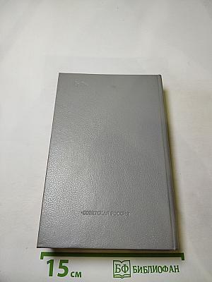 Встречи с прошлым. Выпуск 6