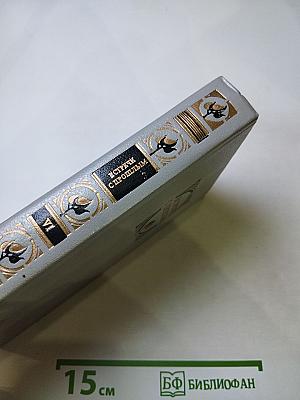 Встречи с прошлым. Выпуск 6