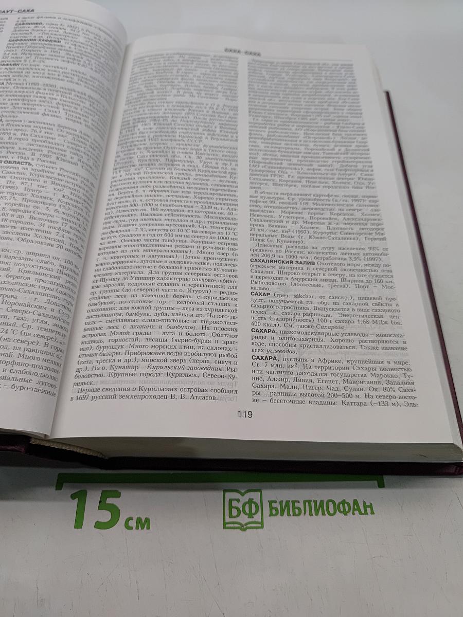 Краткая Российская Энциклопедия. Том 3. Р-Я