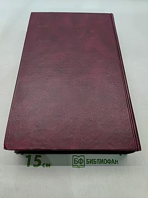 Краткая Российская Энциклопедия. Том 3. Р-Я