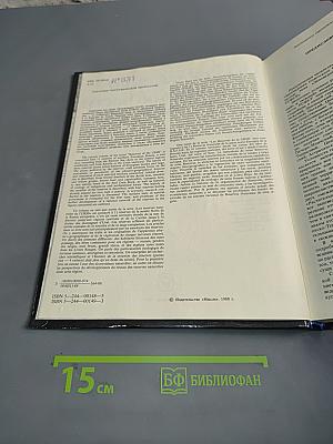Заповедники СССР. Заповедники европейской части РСФСР. I