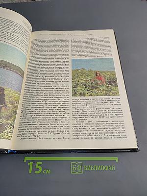 Заповедники СССР. Заповедники европейской части РСФСР. I