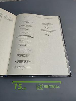 Заповедники СССР. Заповедники европейской части РСФСР. I