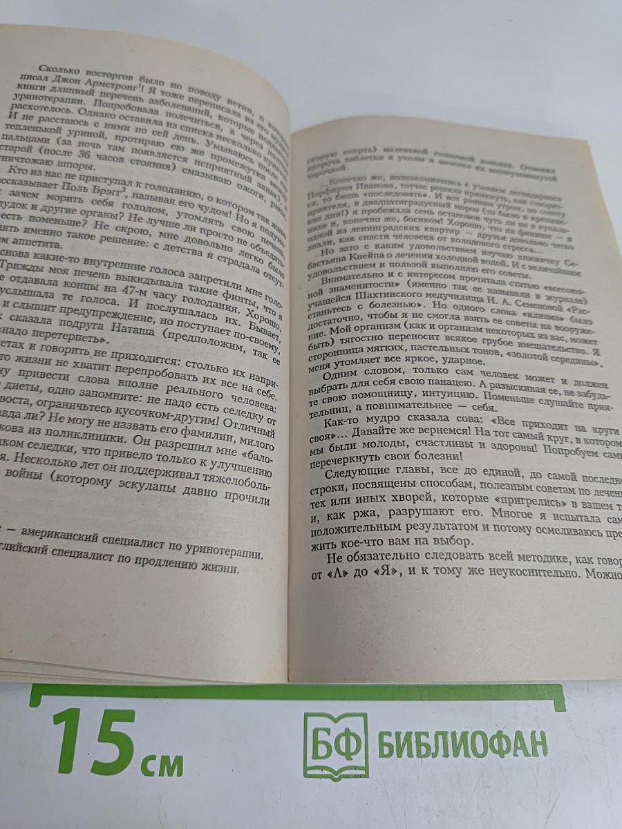 Раздыщи в себе радость
