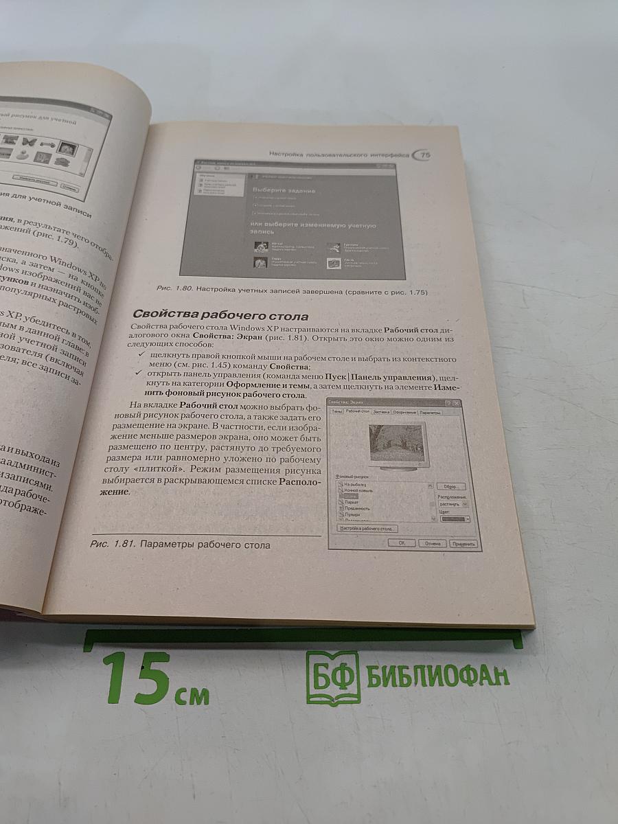 Современный мультимедийный самоучитель работы на компьютере