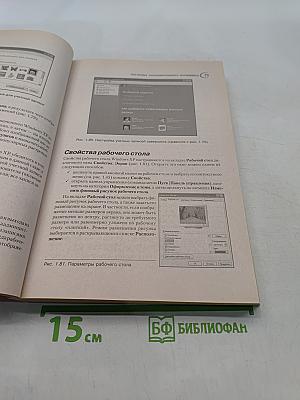 Современный мультимедийный самоучитель работы на компьютере