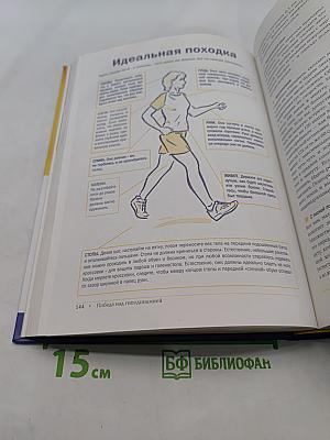 Ваше здоровое сердце