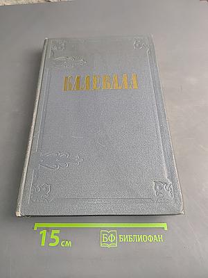 Калевала