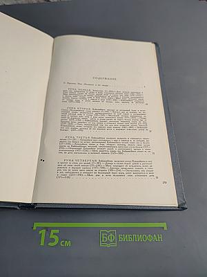Калевала