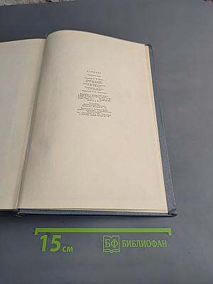 Калевала