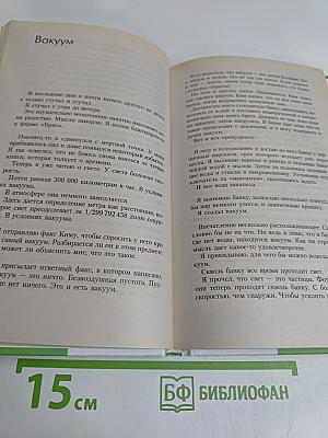 Наивно. Супер