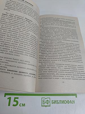 Тепло надежды