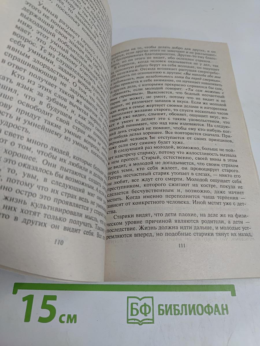 Тепло надежды
