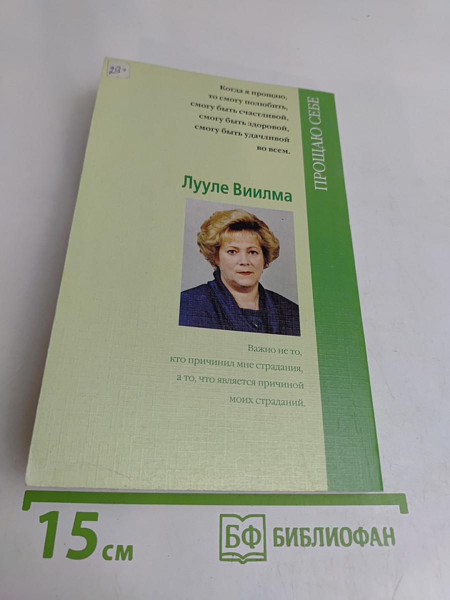 Тепло надежды