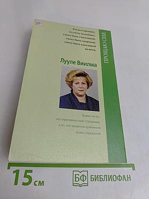 Тепло надежды