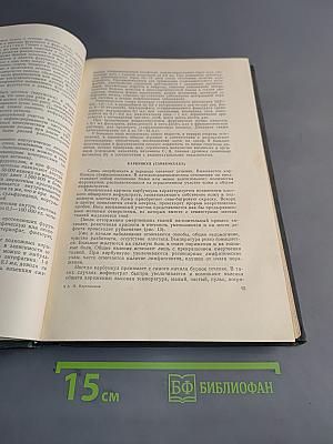 Учебник по кожным и венерическим болезням