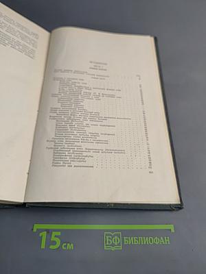 Учебник по кожным и венерическим болезням