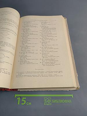 Фармакология. Курс лекций