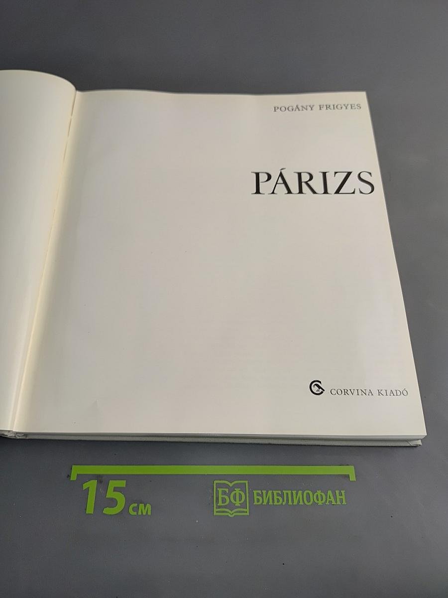 Párizs
