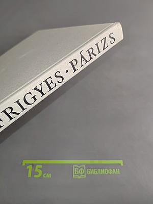 Párizs