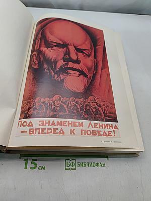 Великая Отечественная