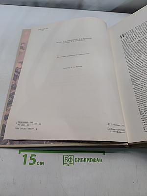 Великая Отечественная