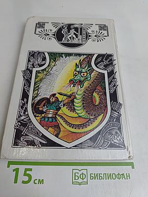 Подвиги героев Эллады. Пересказ для детей мифов Древней Греции