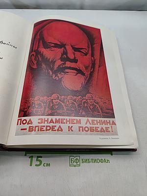 Великая Отечественная