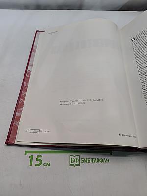 Великая Отечественная