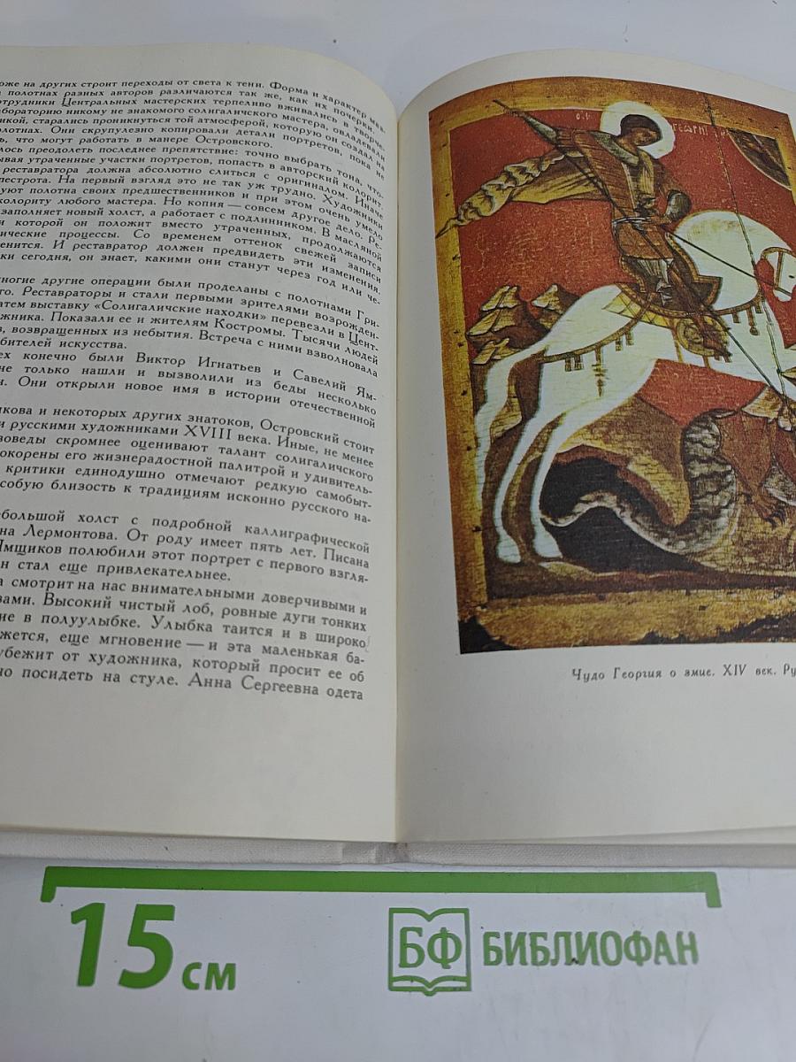 Следопыты искусства