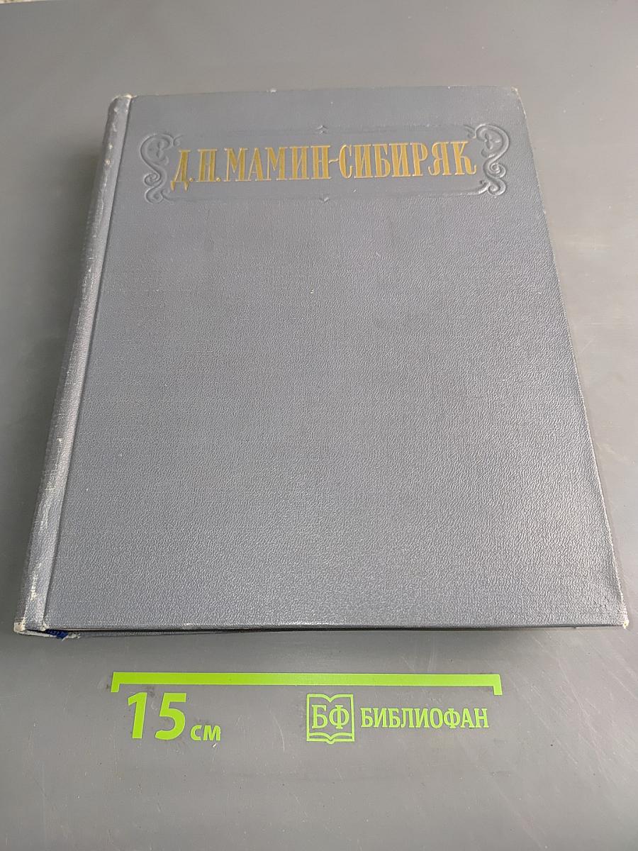 Избранные сочинения