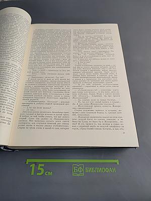 Избранные сочинения