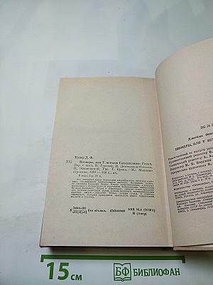 Пионеры, или У истоков Саскуиханны