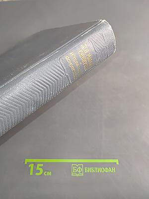 Избранные сочинения