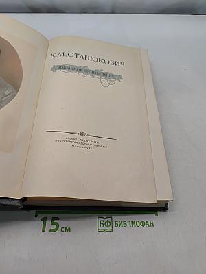 Избранные произведения