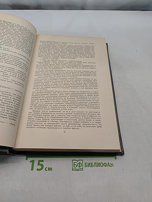 Избранные произведения