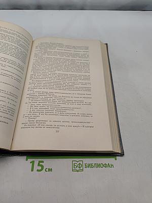 Избранные произведения